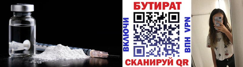 БУТИРАТ 99%  купить наркоту  Ессентукская 