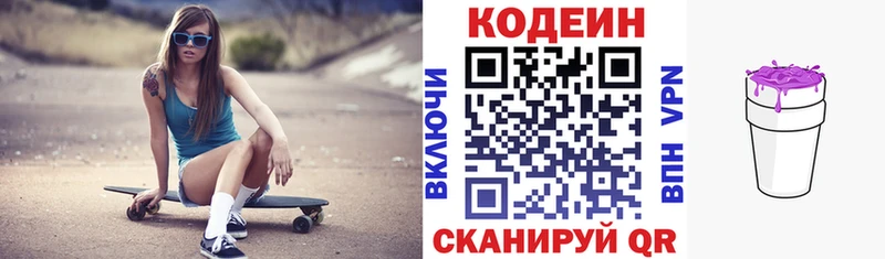 Кодеин Purple Drank  Ессентукская 