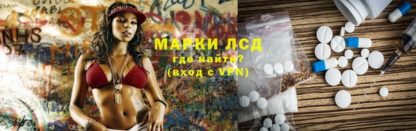 марки lsd Краснослободск