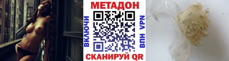 закладки  Ессентукская  Метадон VHQ 